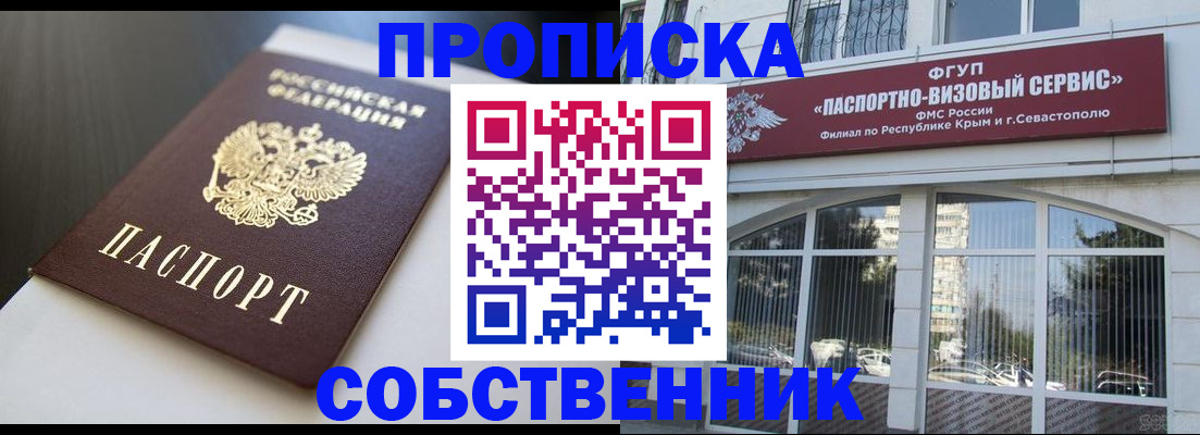 пропишу в квартире в Нижнем Новгороде