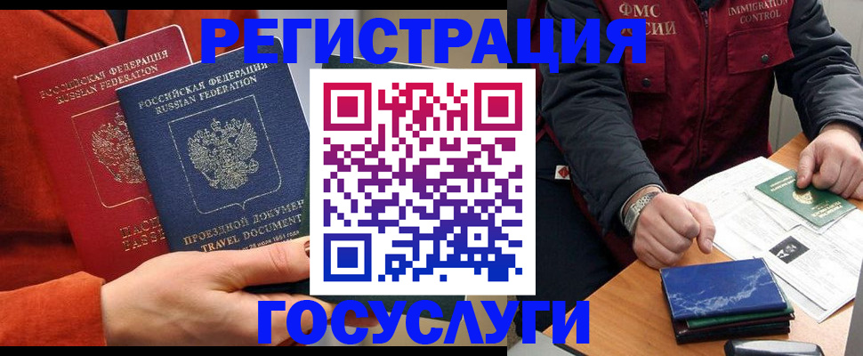 прописка регистрация в Нижнем Новгороде