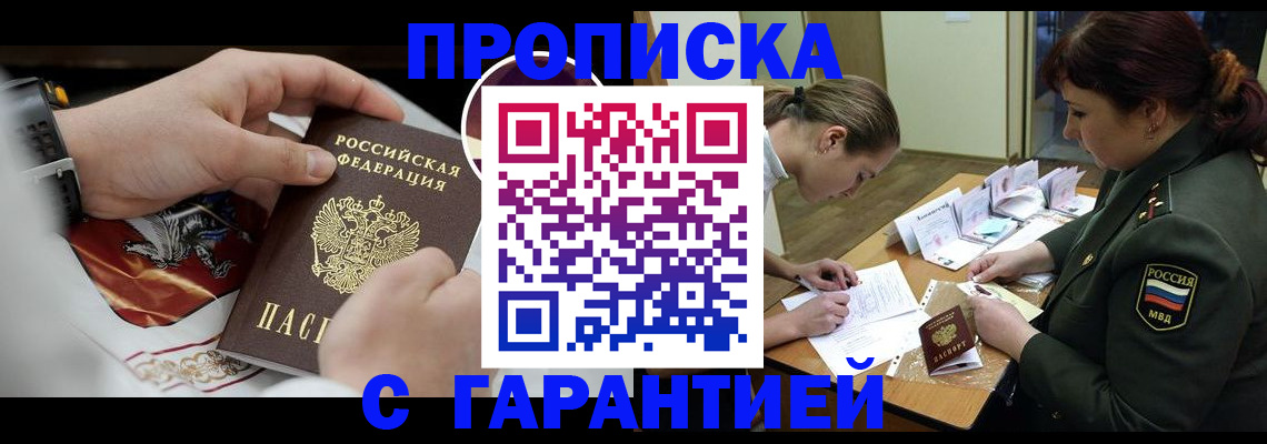 прописка для военкомата в Нижнем Новгороде