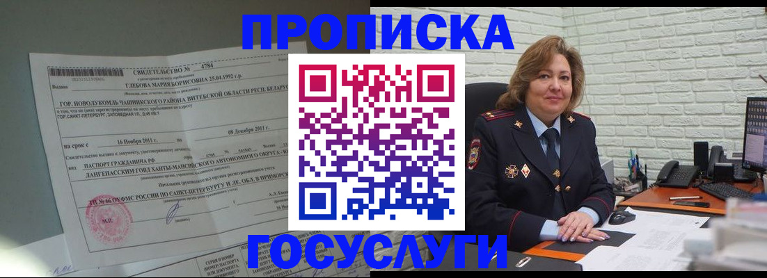 временная регистрация поиск в Нижнем Новгороде