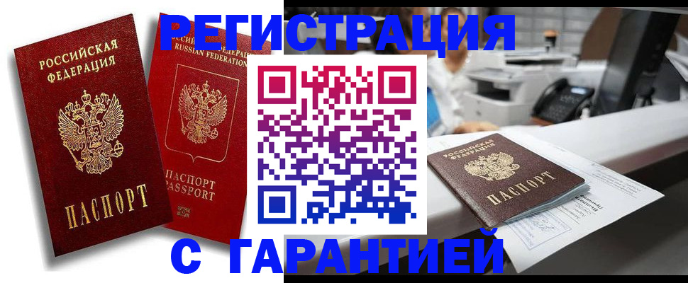 где прописаться в Нижнем Новгороде