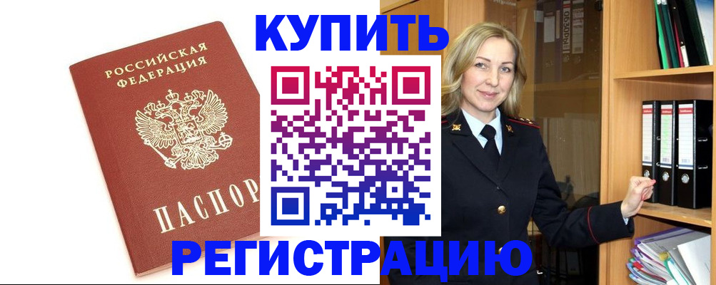 прописка для кредита в Нижнем Новгороде