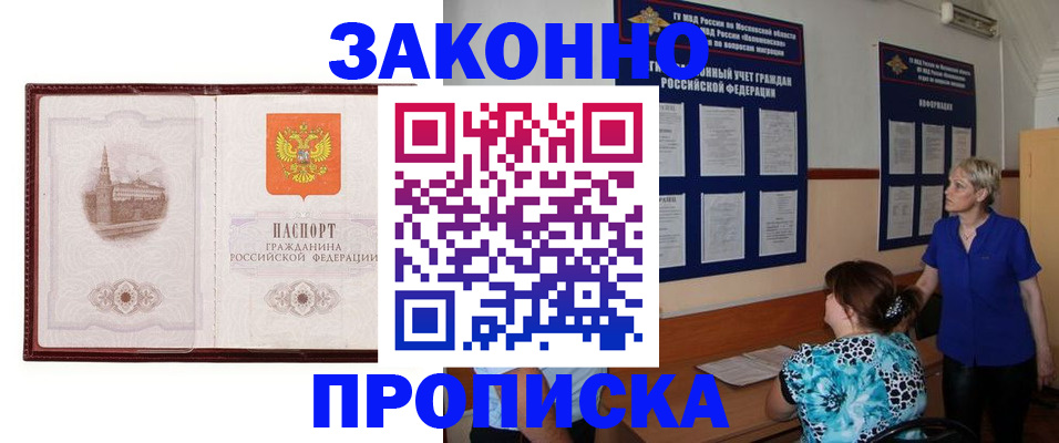 временная регистрация для школы в Нижнем Новгороде