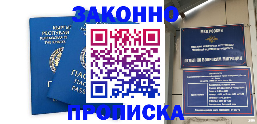 временная регистрация для всех в Нижнем Новгороде