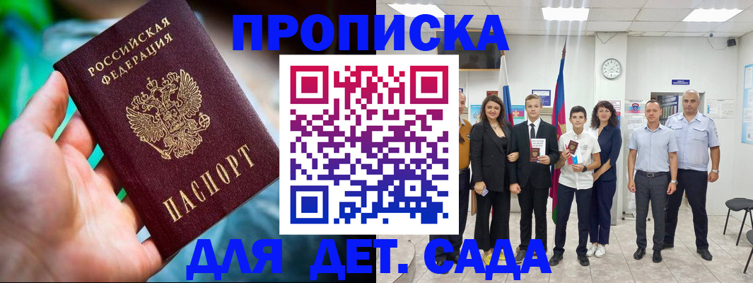 временная регистрация законно в Нижнем Новгороде