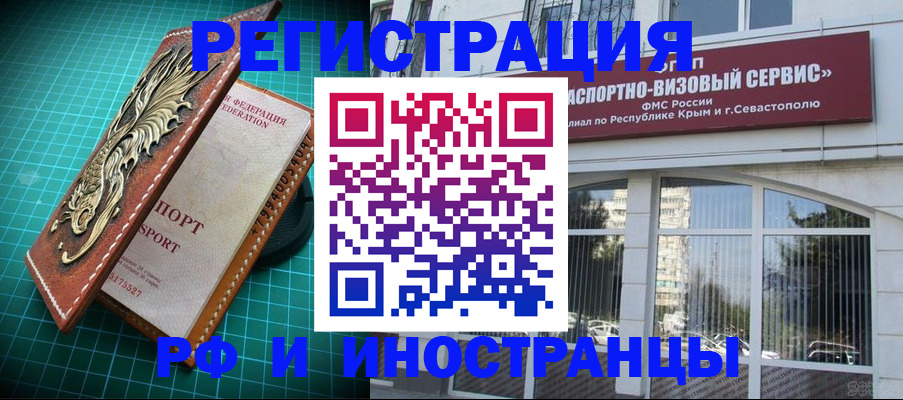 прописка в Нижнем Новгороде