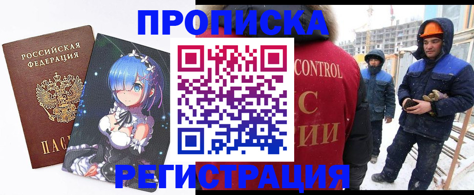 временная регистрация 2025 в Нижнем Новгороде